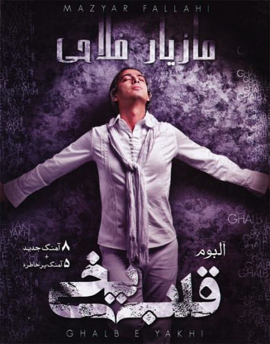Mazyar Fallahi  –  Ghalbe Yakhi